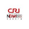 undefined CRI 环球资讯广播 – CRI News Radio