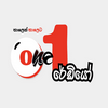 undefined ONE රේඩියෝ