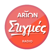 Radio Arion Stigmes