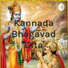 undefined Bhagavad Gita in Kannada; ಕನ್ನಡದಲ್ಲಿ ಭಗವದ್ಗೀತೆ