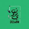 undefined Deewan Arabic Podcast