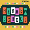 undefined Hebrew School