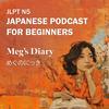 undefined JLPT N5 : Japanese Podcast for Beginners - Meg’s Diary