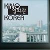 undefined Kino Korea