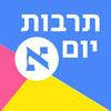 undefined תרבות יום א'