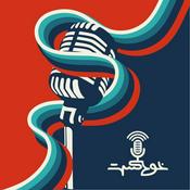 Podcast Khodcast - خودکست