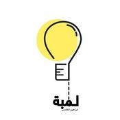 Podcast لمبة