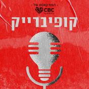 Podcast קופיברייק