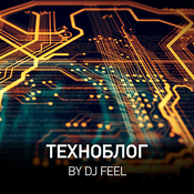 Podcast Техноблог by DJ Feel