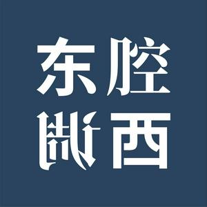 Höre 东腔西调 in der App.