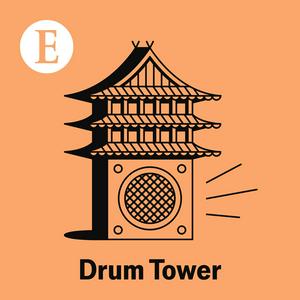 Höre Drum Tower in der App.