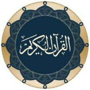 Höre القرآن الكريم in der App.