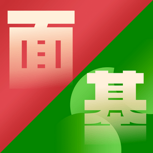 Höre 面基 in der App.