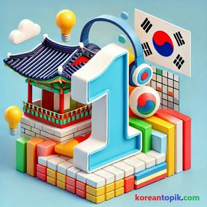 Höre Self-Study Korean Podcasts for Beginners - KIIP Level 1 in der App.