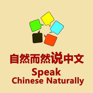 Höre Speak Chinese Naturally -Learn Chinese (Mandarin) in der App.