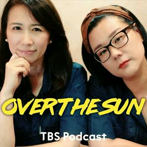 Höre TBSラジオ『ジェーン・スーと堀井美香の「OVER THE SUN」』 in der App.