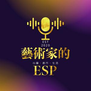 Höre 藝術家的ESP｜Artist's ESP in der App.